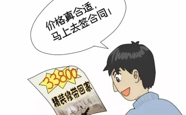 天津新房装修设计：警惕家装公司的常见套路